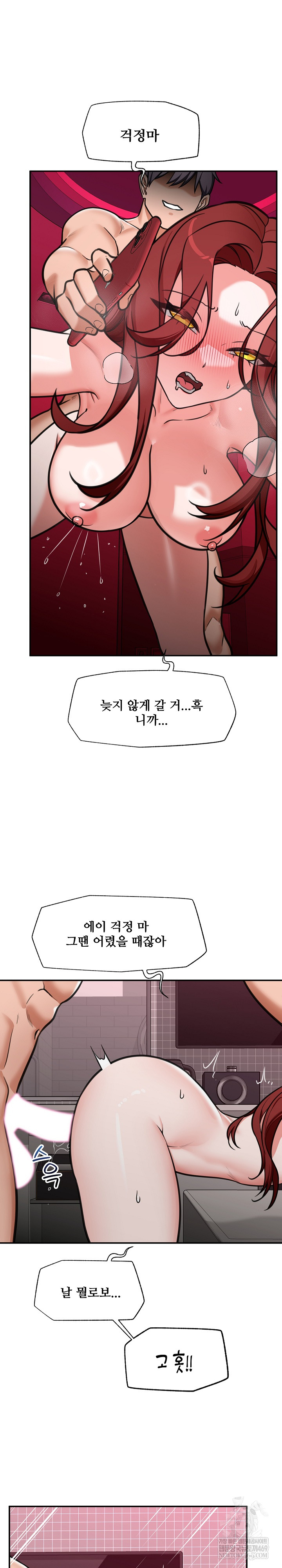 Hypnotist Security Guard Raw Chapter 94 - Page 18