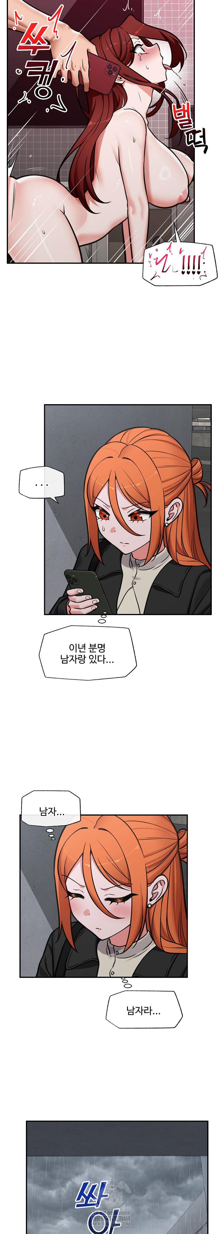 Hypnotist Security Guard Raw Chapter 94 - Page 19