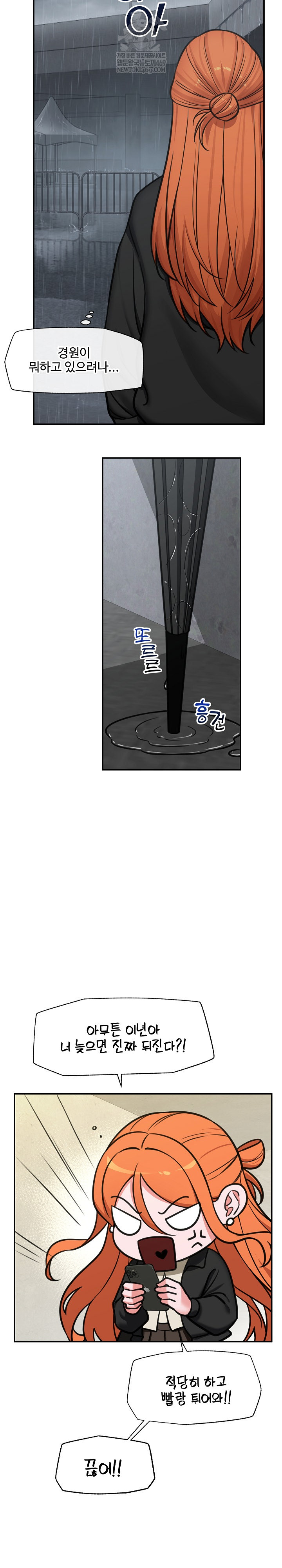 Hypnotist Security Guard Raw Chapter 94 - Page 20