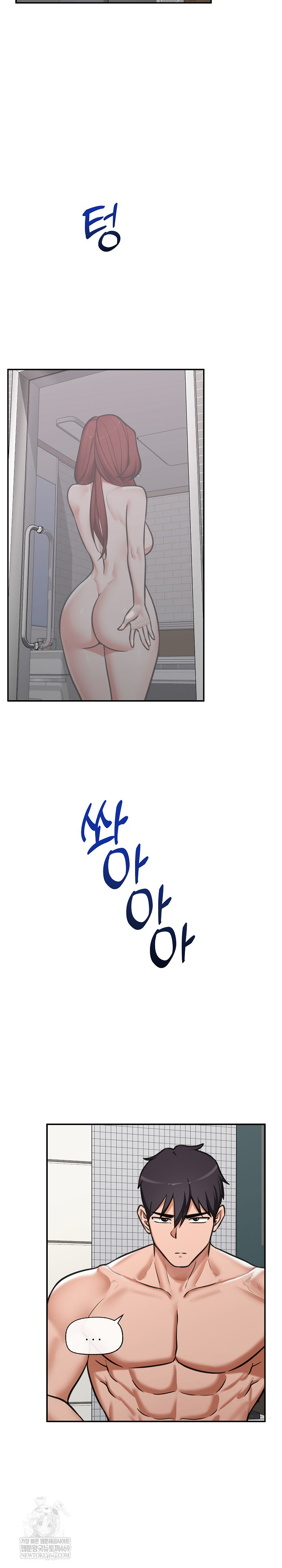 Hypnotist Security Guard Raw Chapter 94 - Page 8