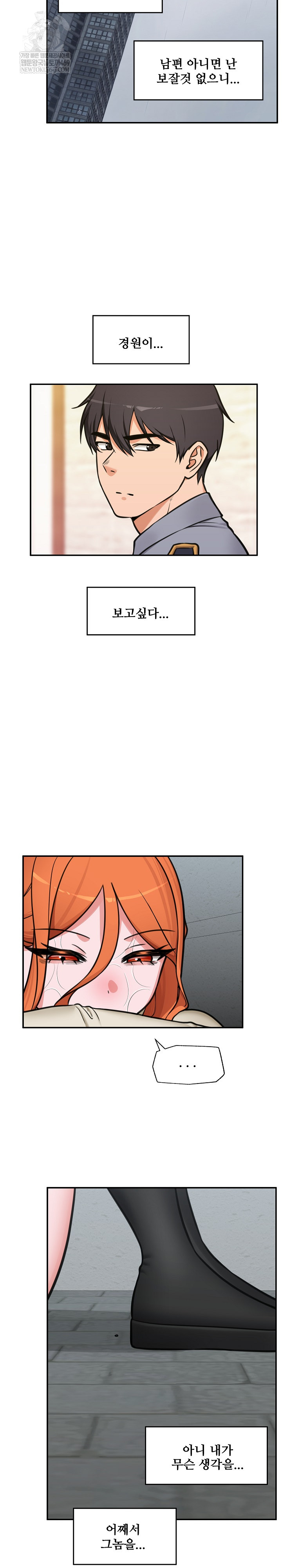 Hypnotist Security Guard Raw Chapter 95 - Page 12