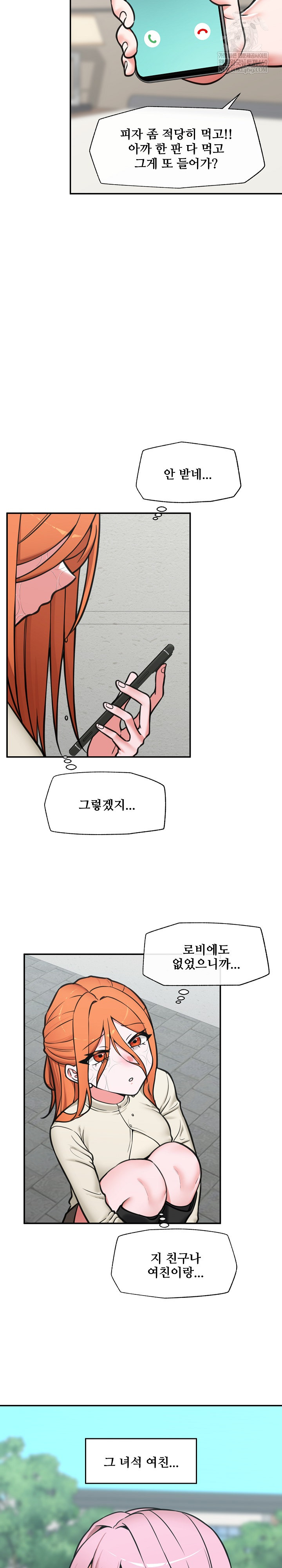 Hypnotist Security Guard Raw Chapter 95 - Page 17