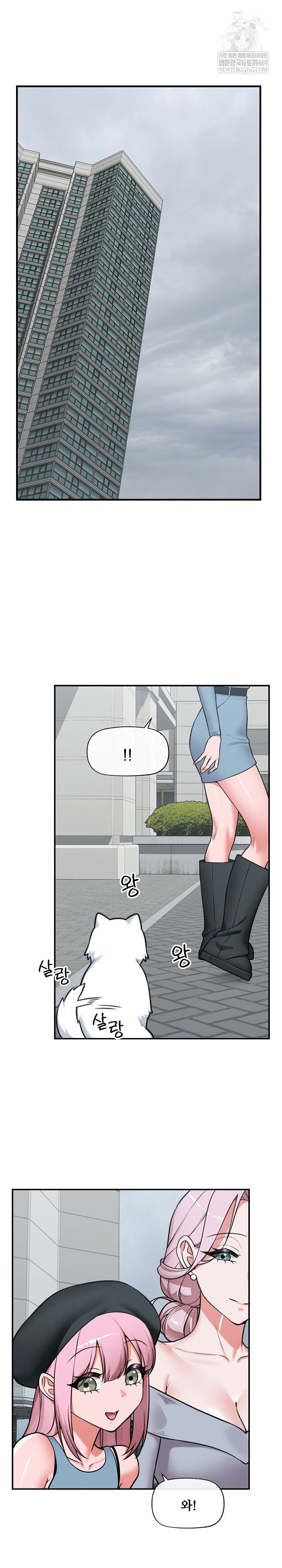 Hypnotist Security Guard Raw Chapter 95 - Page 22