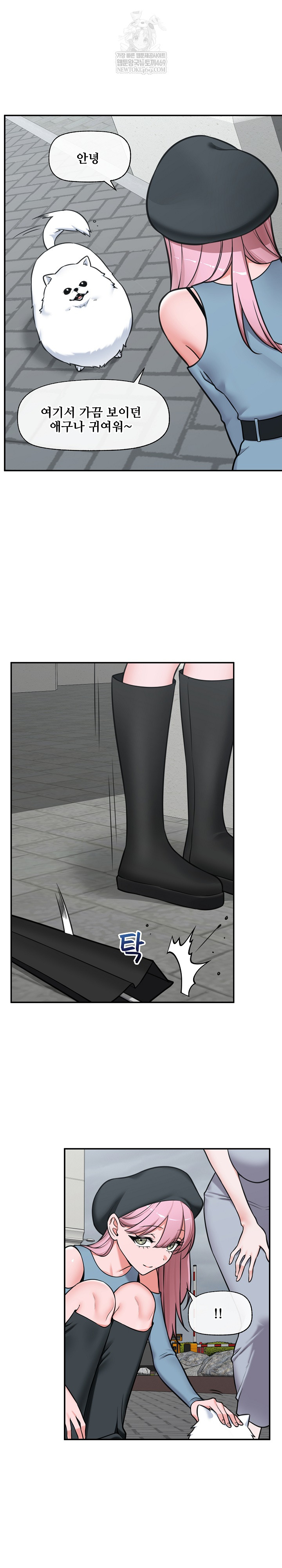 Hypnotist Security Guard Raw Chapter 95 - Page 23