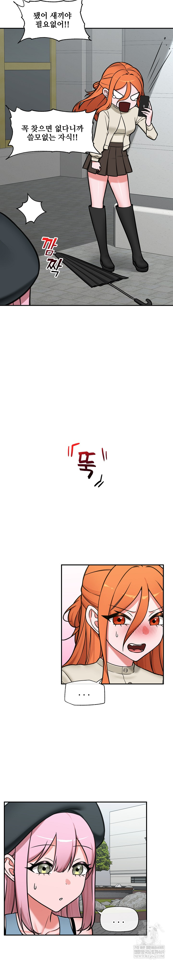 Hypnotist Security Guard Raw Chapter 95 - Page 25