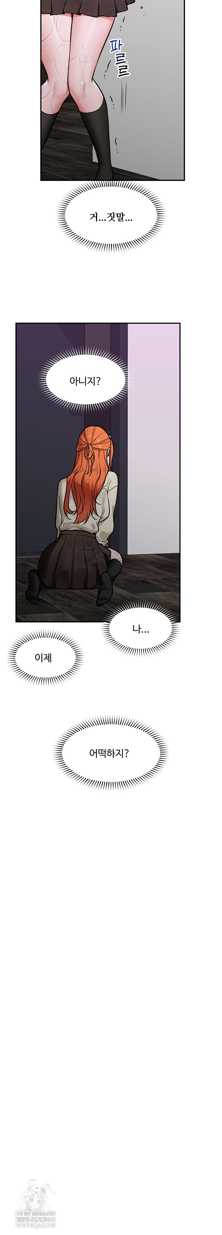 Hypnotist Security Guard Raw Chapter 95 - Page 4