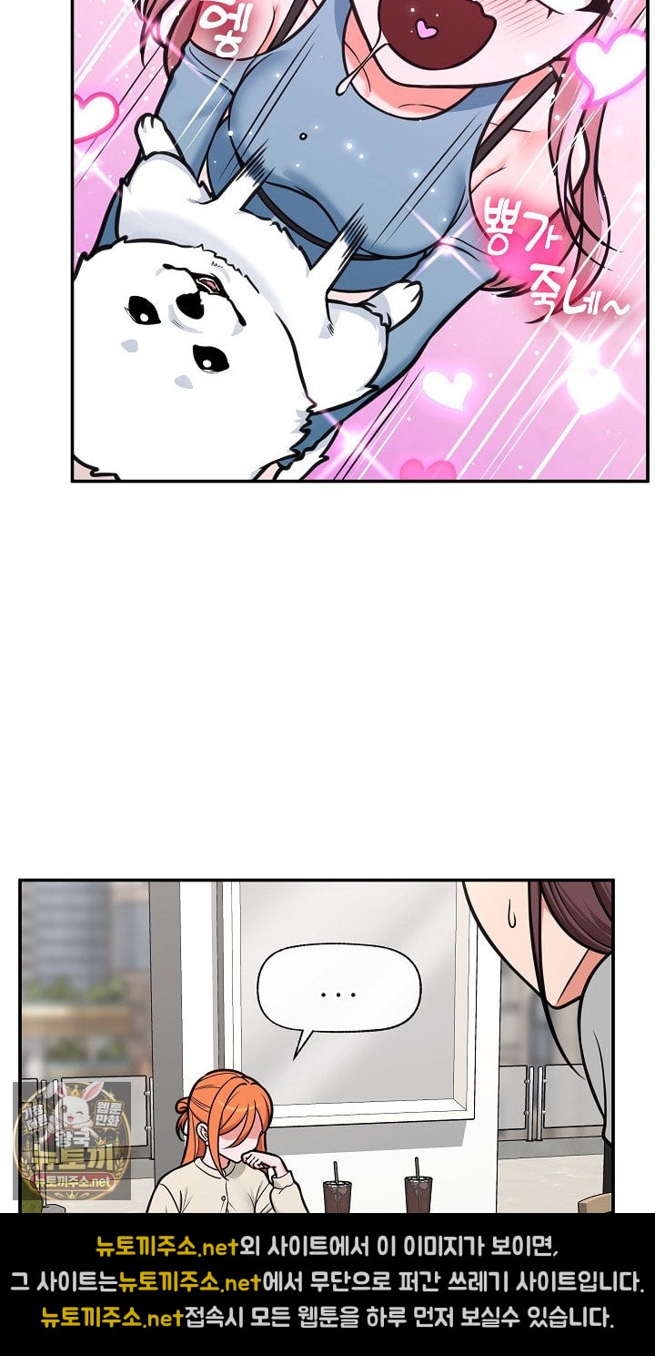 Hypnotist Security Guard Raw Chapter 96 - Page 10