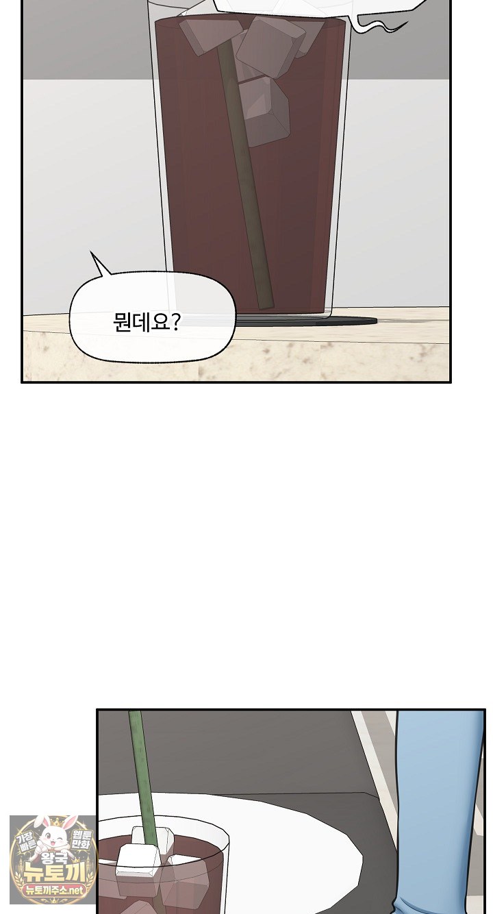 Hypnotist Security Guard Raw Chapter 96 - Page 17