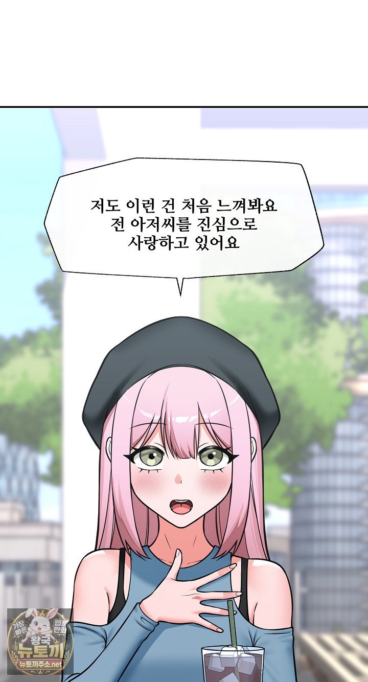 Hypnotist Security Guard Raw Chapter 96 - Page 26
