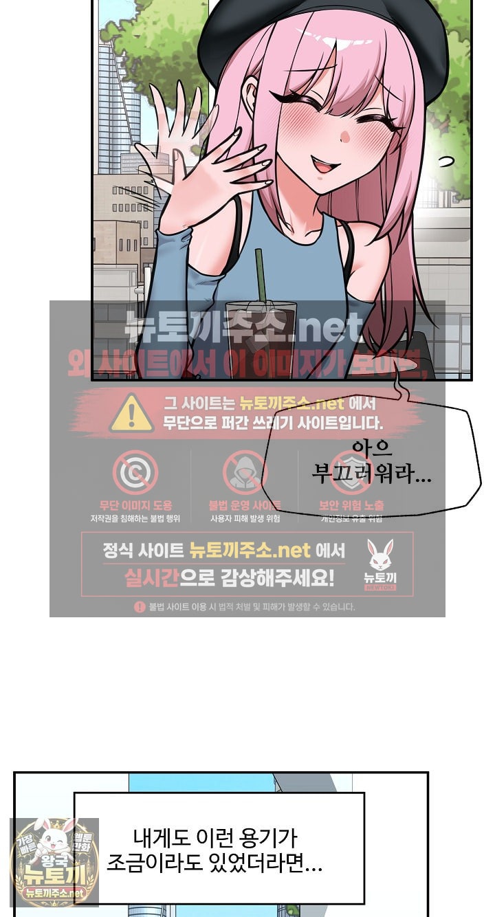 Hypnotist Security Guard Raw Chapter 96 - Page 32