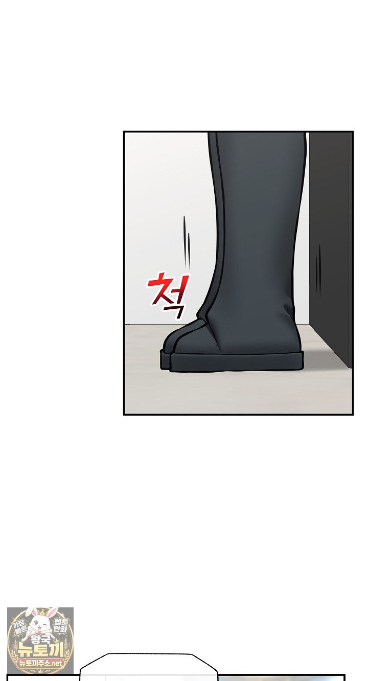 Hypnotist Security Guard Raw Chapter 96 - Page 40