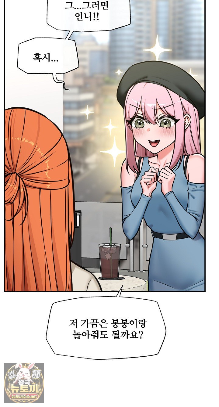 Hypnotist Security Guard Raw Chapter 96 - Page 41
