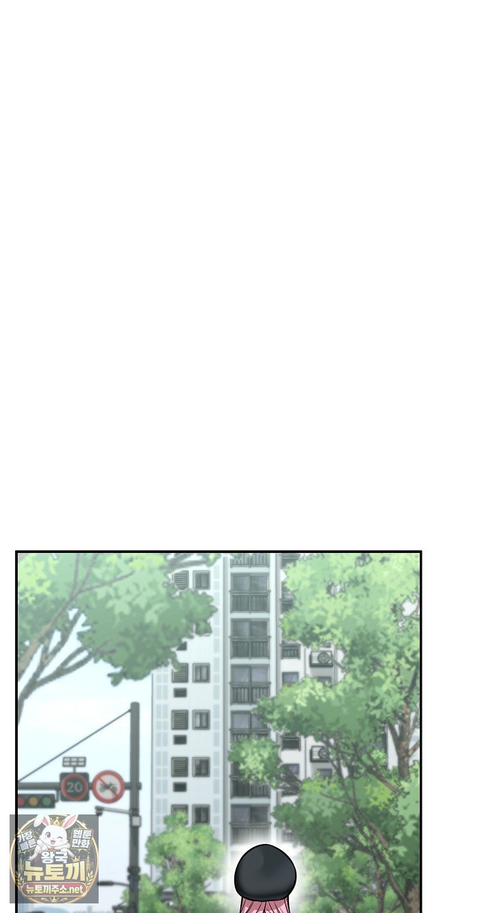 Hypnotist Security Guard Raw Chapter 96 - Page 44