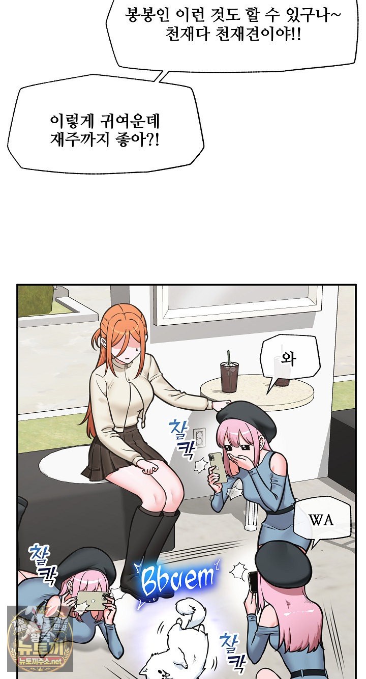 Hypnotist Security Guard Raw Chapter 96 - Page 5