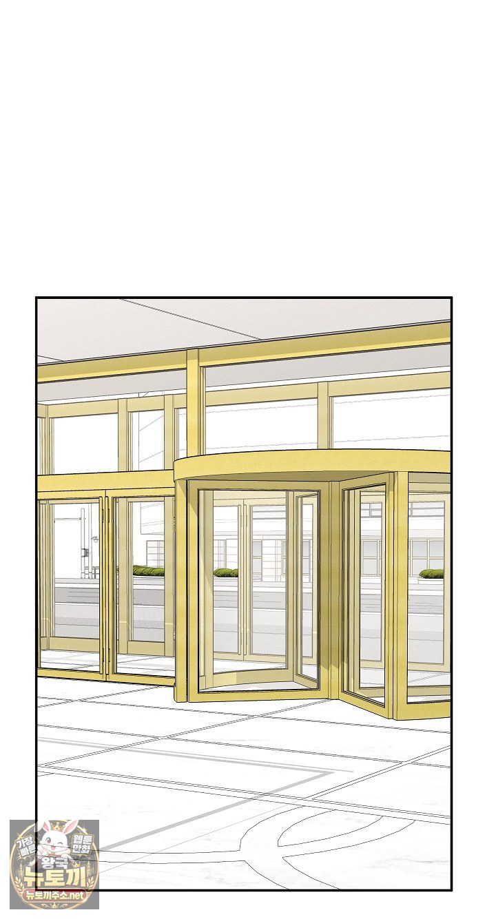 Hypnotist Security Guard Raw Chapter 96 - Page 50