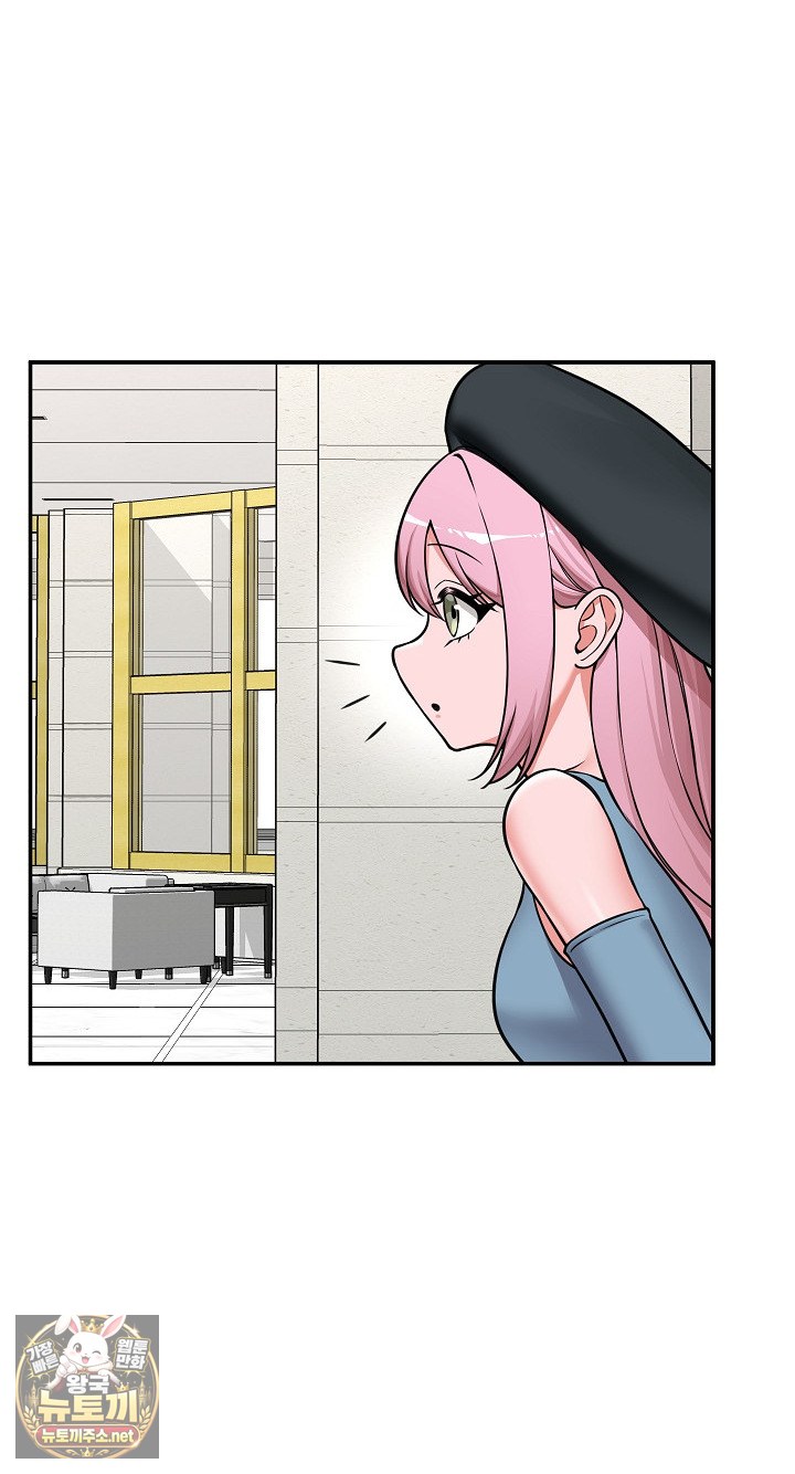 Hypnotist Security Guard Raw Chapter 96 - Page 51