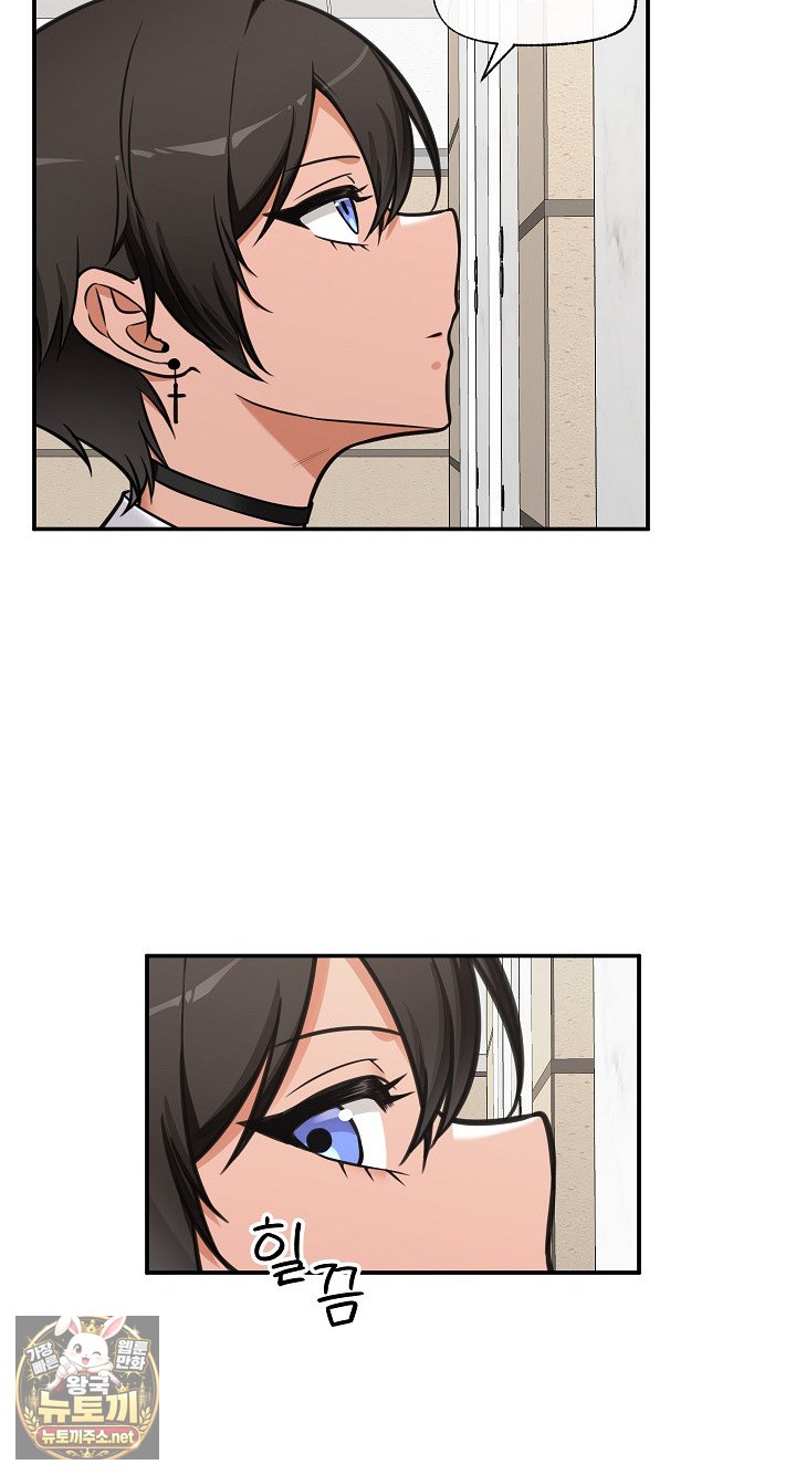 Hypnotist Security Guard Raw Chapter 96 - Page 54