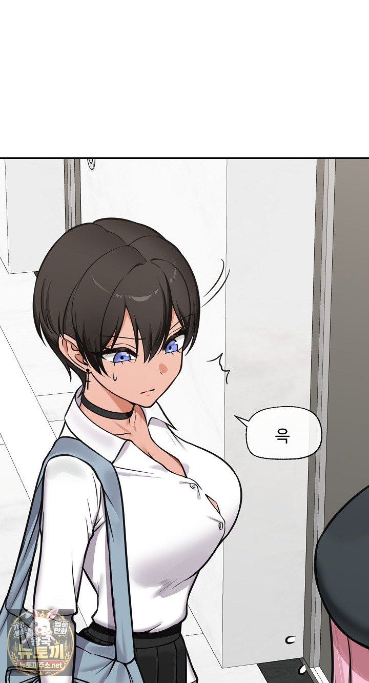 Hypnotist Security Guard Raw Chapter 96 - Page 55