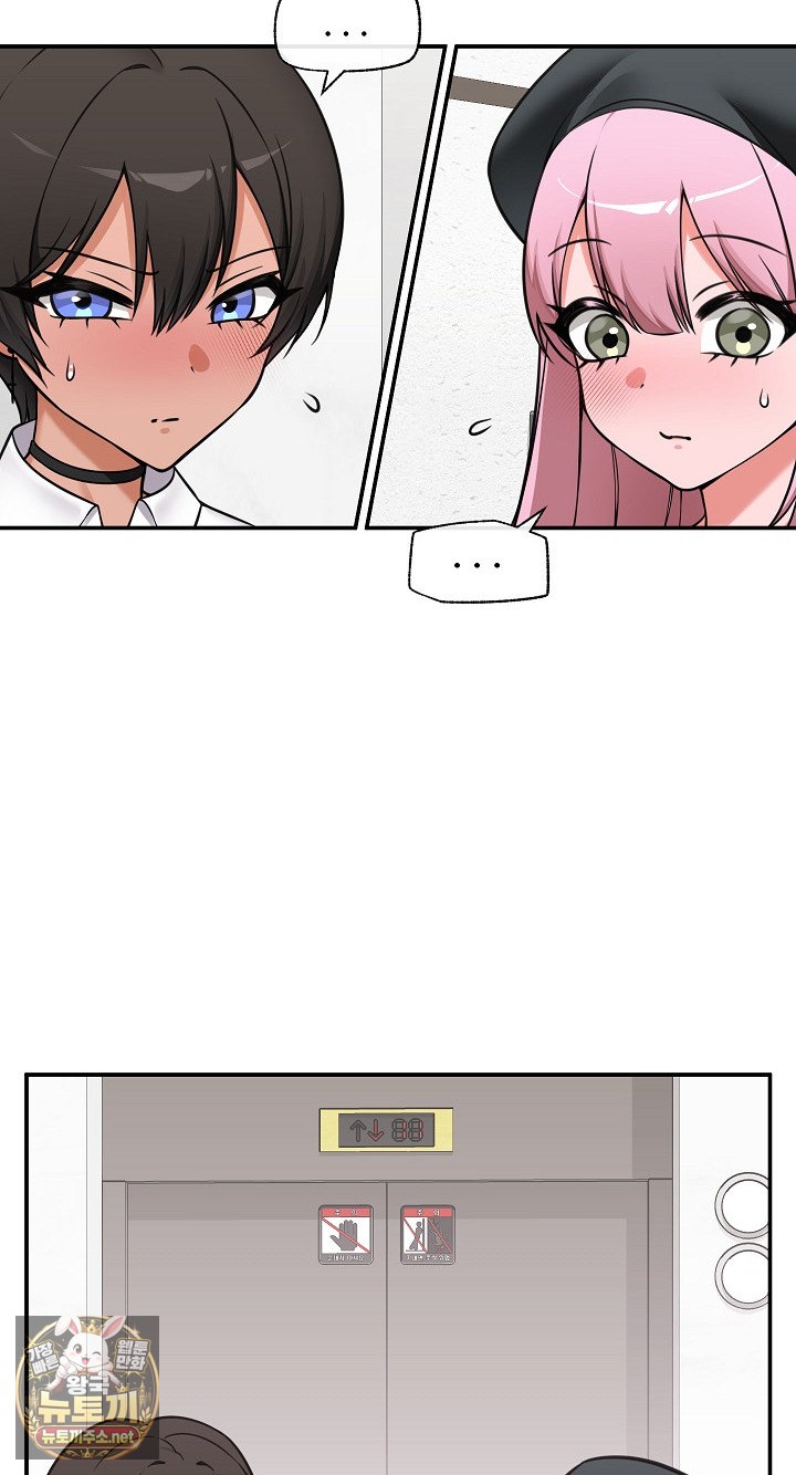 Hypnotist Security Guard Raw Chapter 96 - Page 57