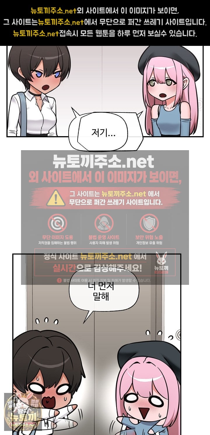 Hypnotist Security Guard Raw Chapter 96 - Page 58