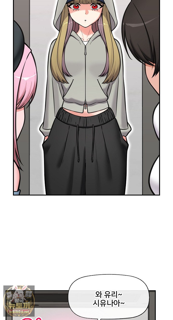 Hypnotist Security Guard Raw Chapter 96 - Page 63