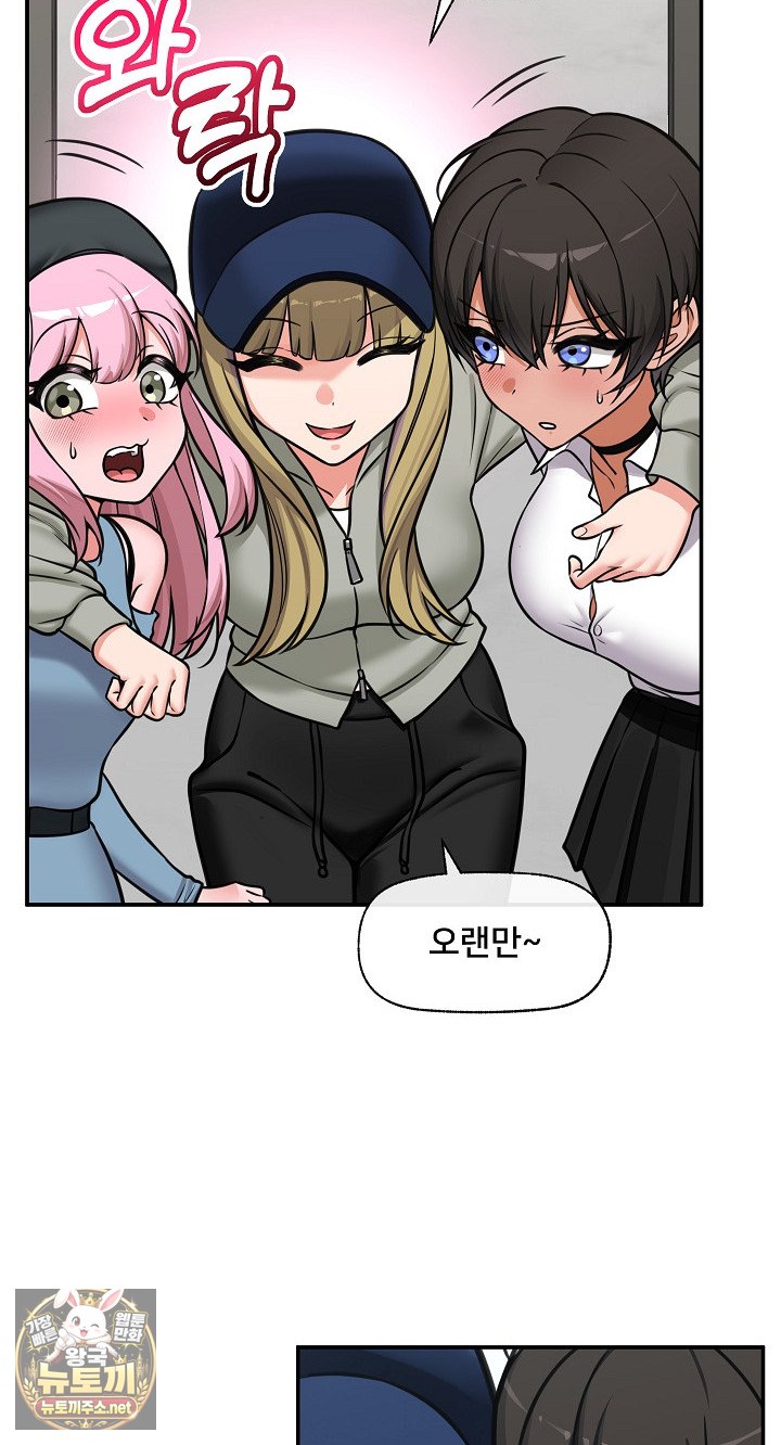 Hypnotist Security Guard Raw Chapter 96 - Page 64