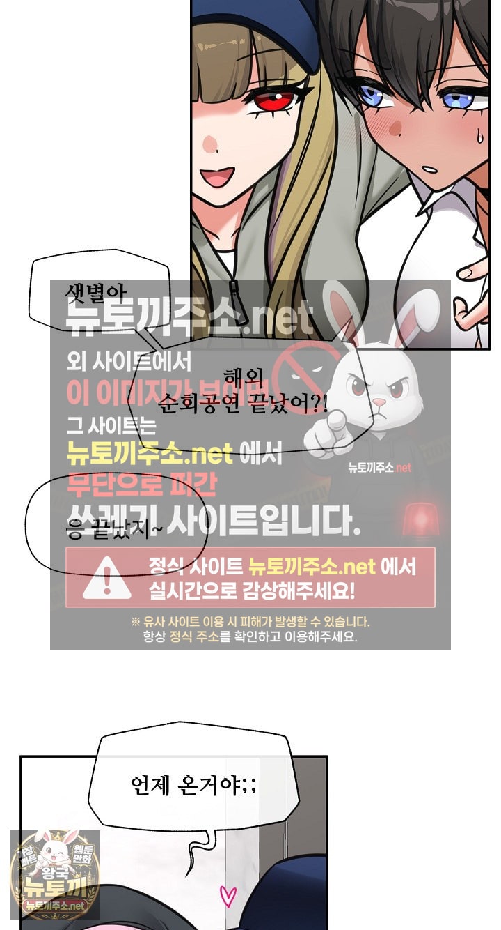Hypnotist Security Guard Raw Chapter 96 - Page 65