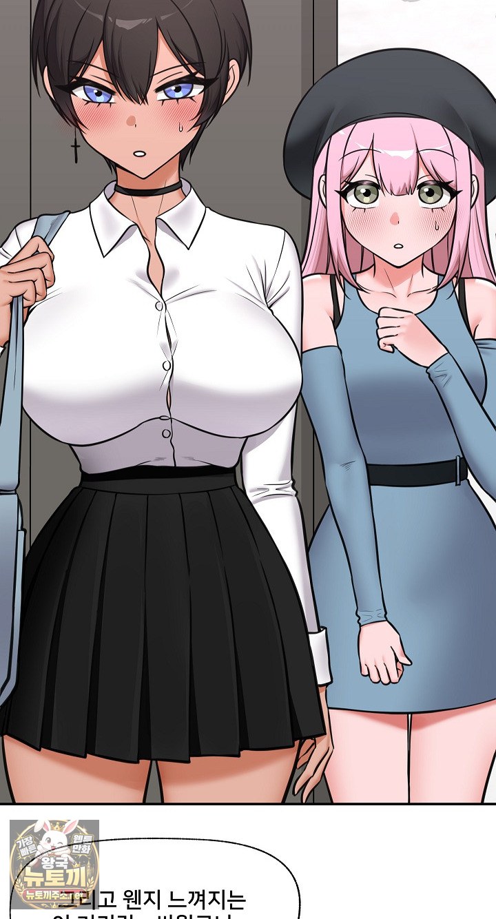 Hypnotist Security Guard Raw Chapter 96 - Page 69