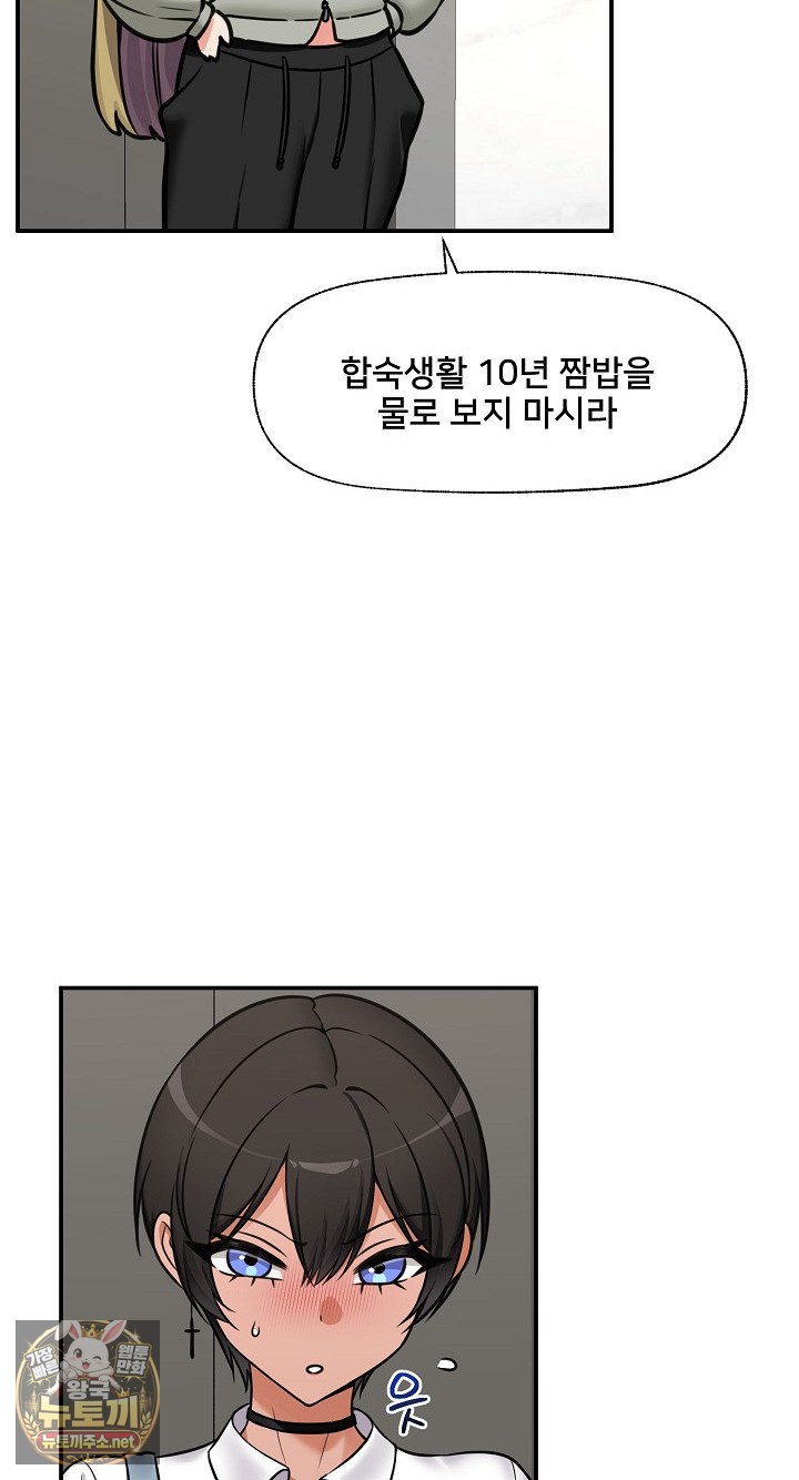 Hypnotist Security Guard Raw Chapter 96 - Page 72