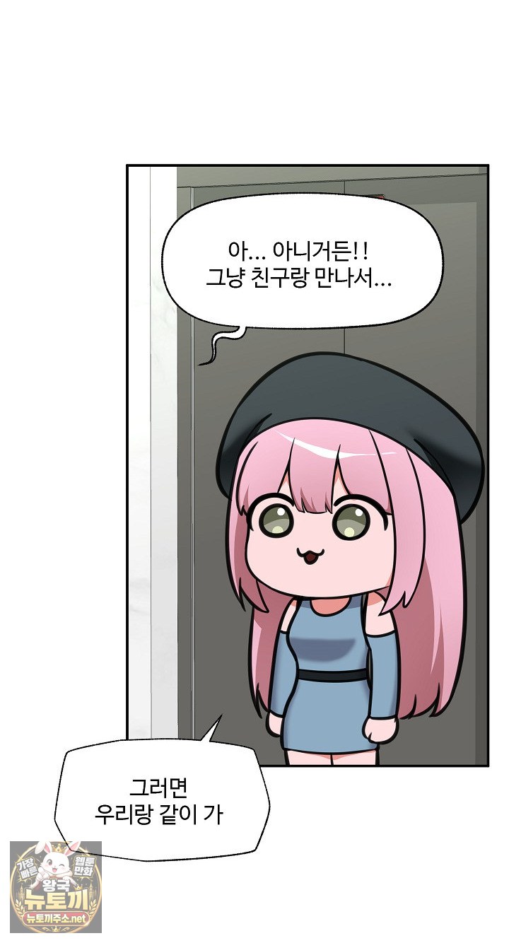 Hypnotist Security Guard Raw Chapter 96 - Page 75