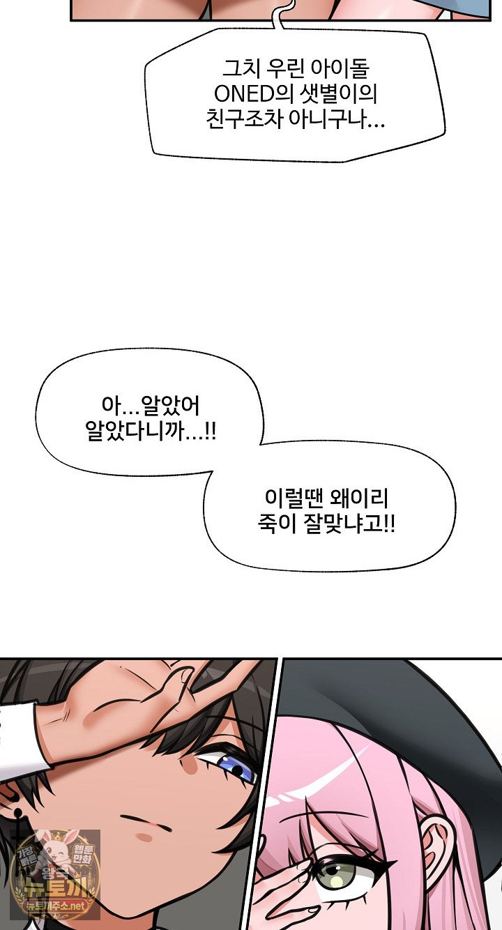 Hypnotist Security Guard Raw Chapter 96 - Page 78