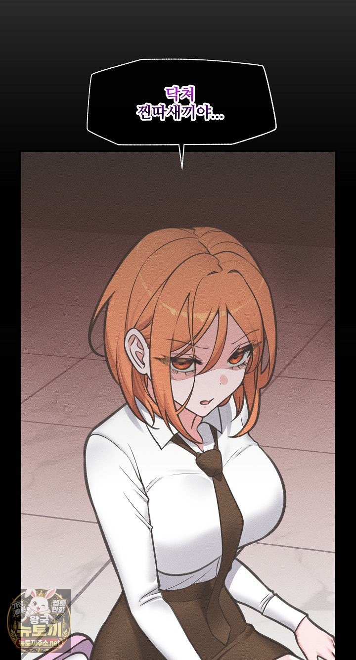 Hypnotist Security Guard Raw Chapter 98 - Page 26