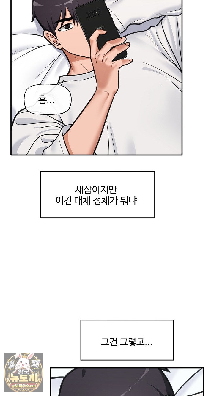 Hypnotist Security Guard Raw Chapter 98 - Page 34