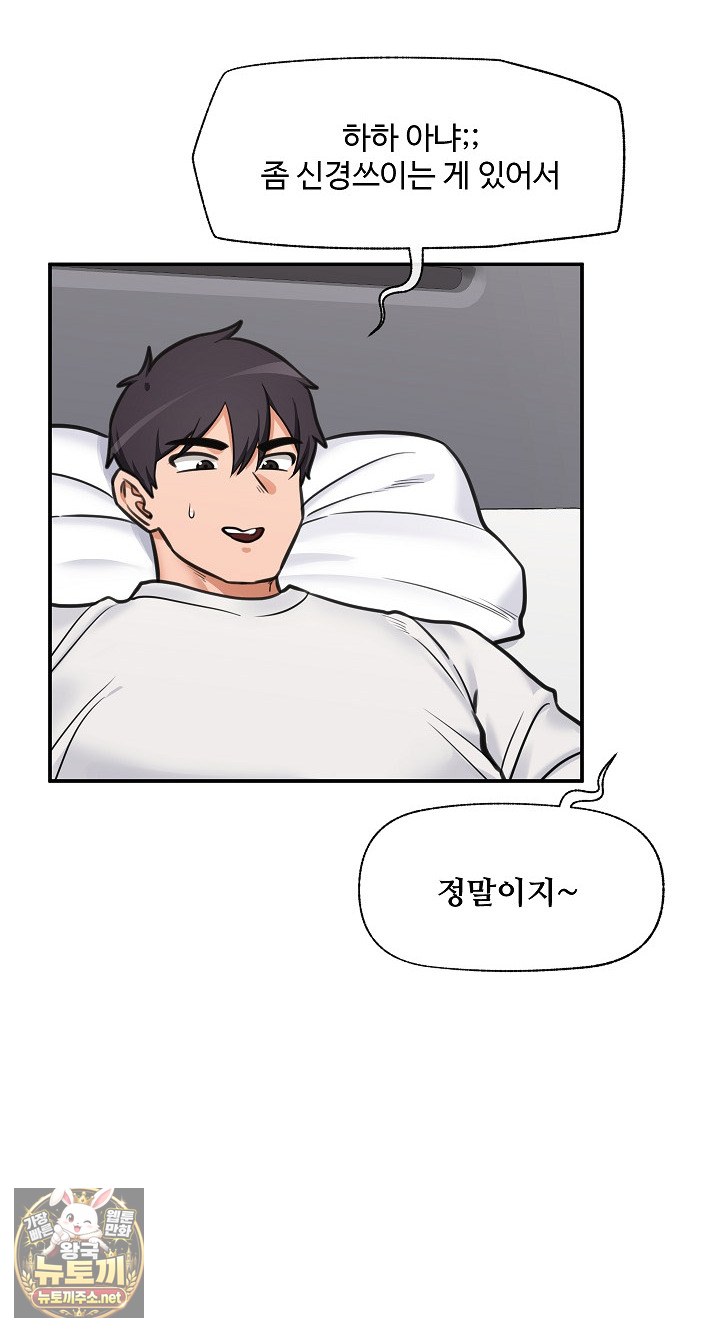Hypnotist Security Guard Raw Chapter 98 - Page 37