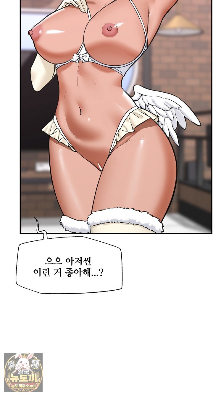 Hypnotist Security Guard Raw Chapter 98 - Page 39