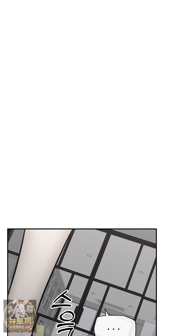 Hypnotist Security Guard Raw Chapter 98 - Page 51