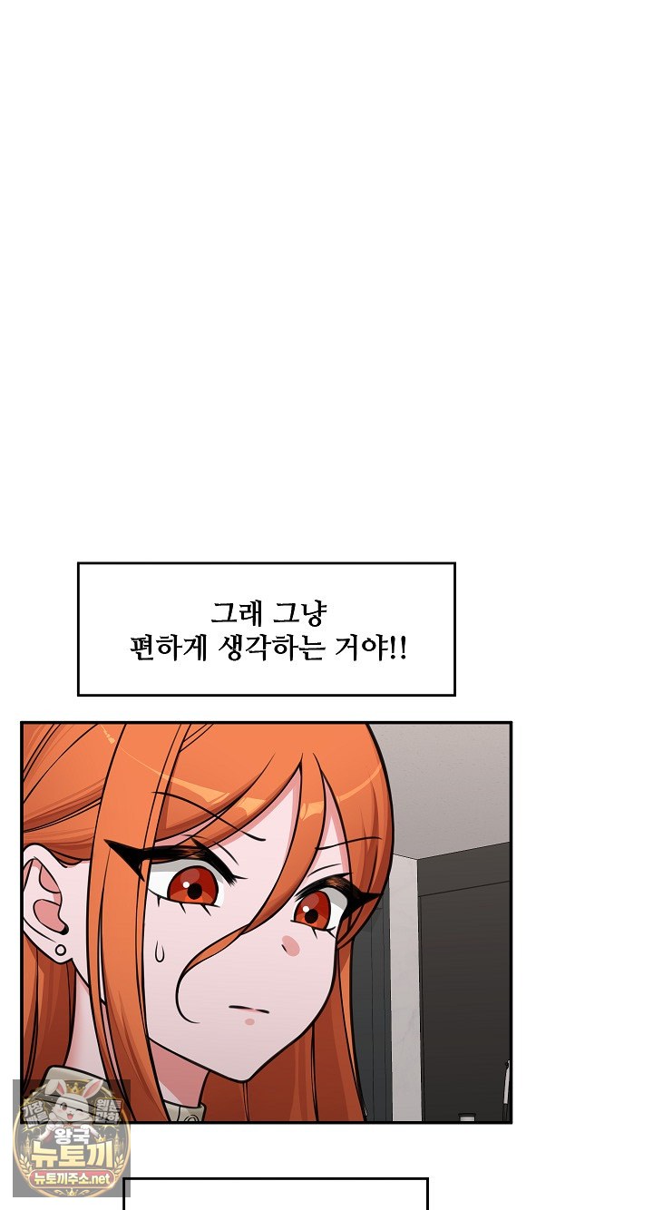 Hypnotist Security Guard Raw Chapter 98 - Page 53