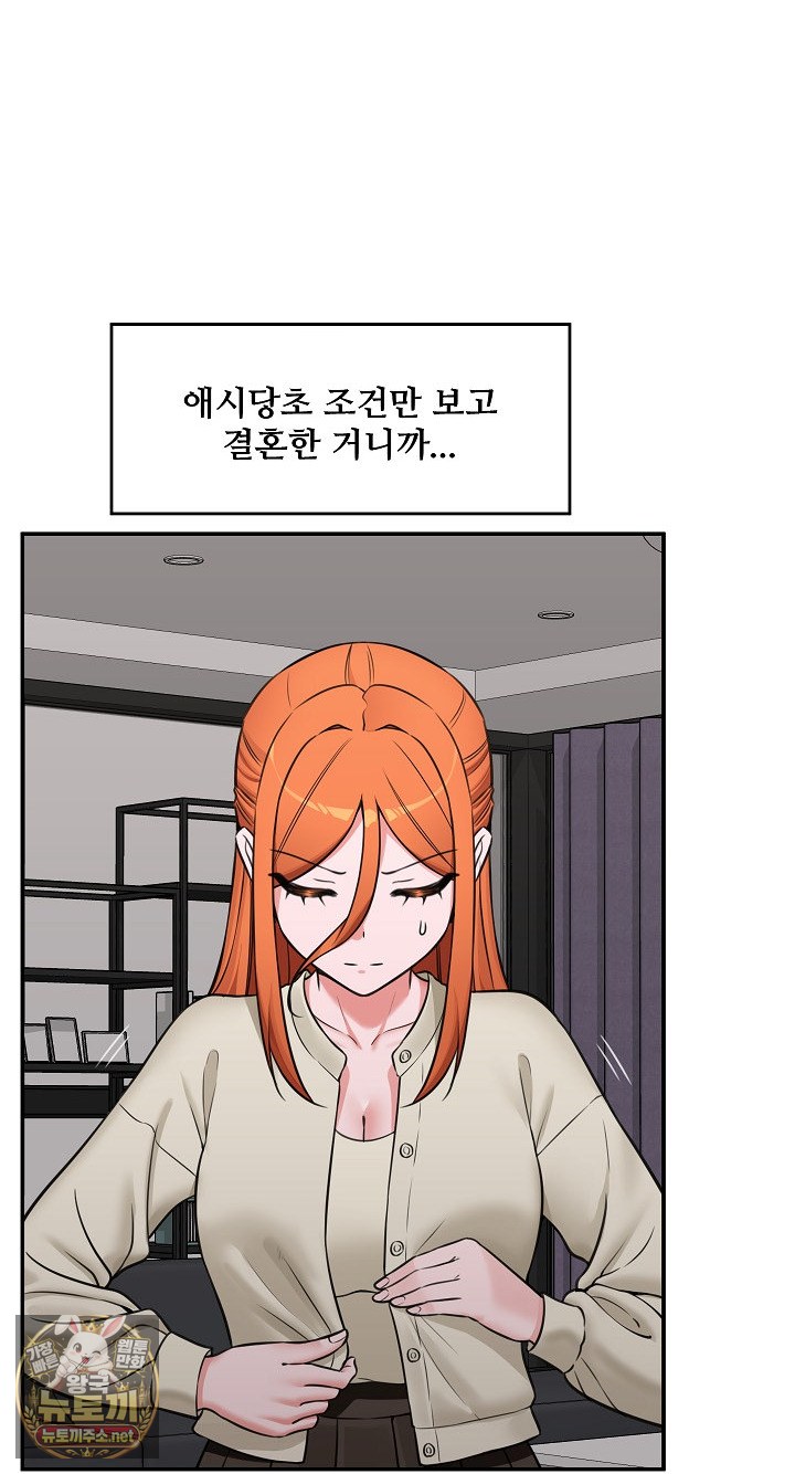 Hypnotist Security Guard Raw Chapter 98 - Page 57