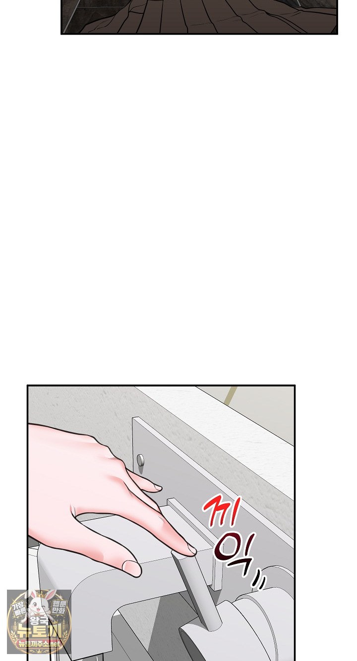 Hypnotist Security Guard Raw Chapter 98 - Page 60