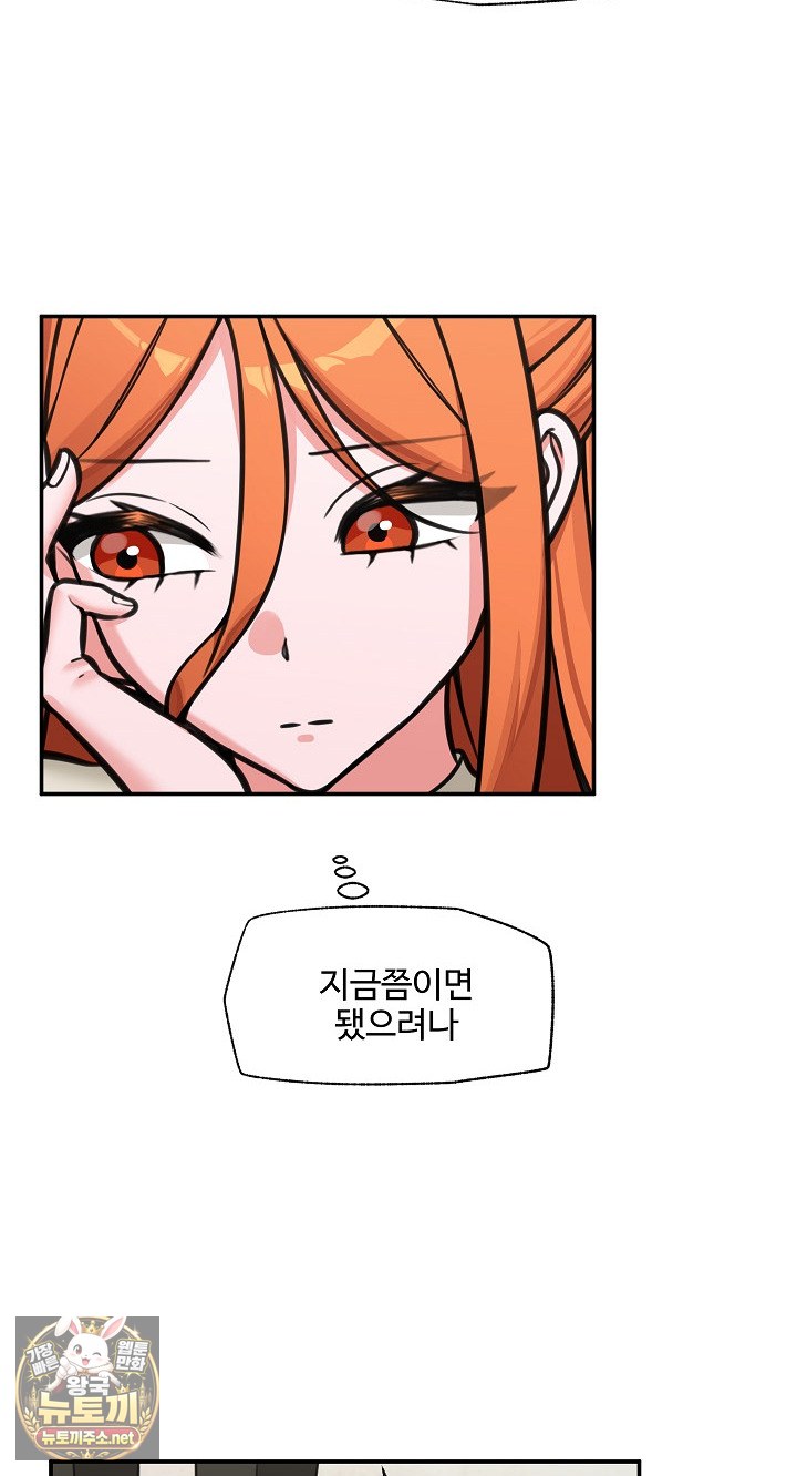 Hypnotist Security Guard Raw Chapter 98 - Page 7