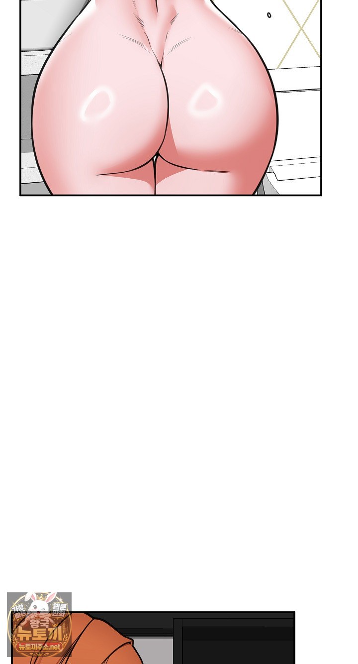 Hypnotist Security Guard Raw Chapter 98 - Page 74
