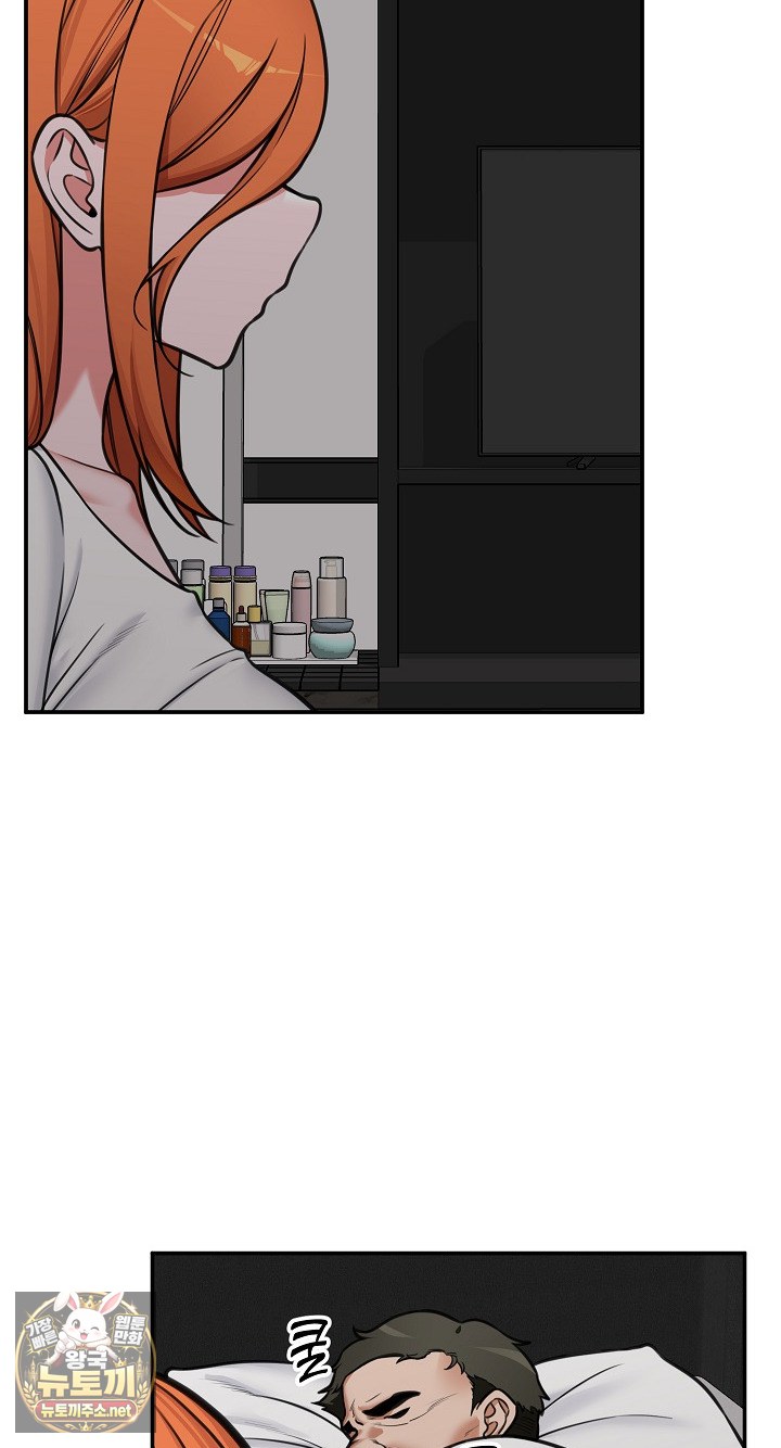 Hypnotist Security Guard Raw Chapter 98 - Page 75