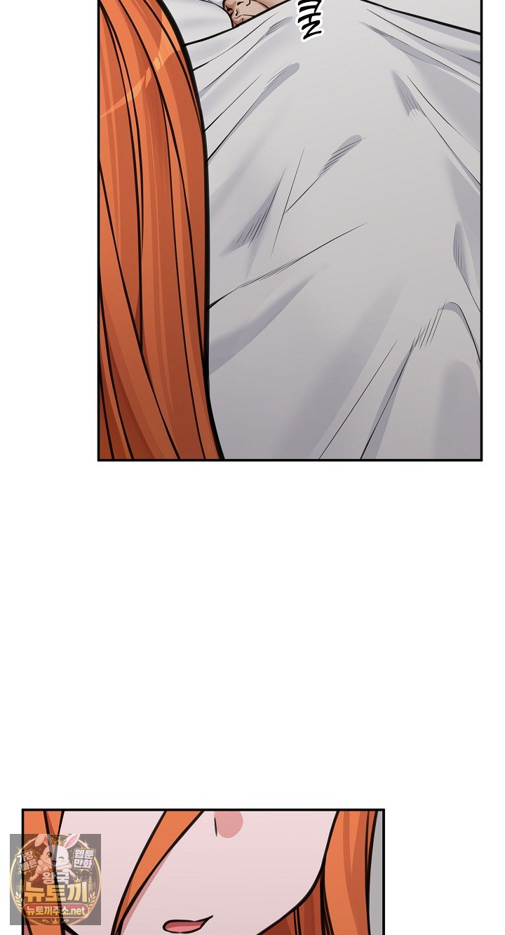 Hypnotist Security Guard Raw Chapter 98 - Page 76