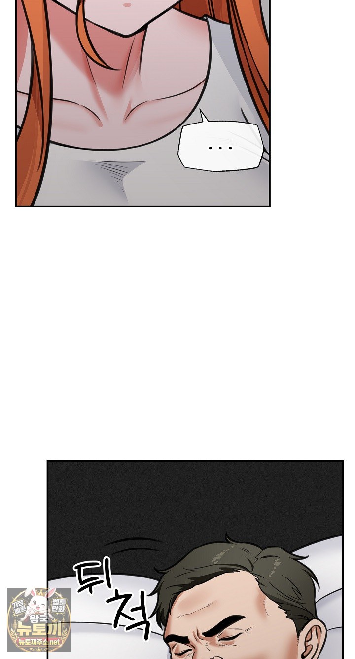 Hypnotist Security Guard Raw Chapter 98 - Page 77