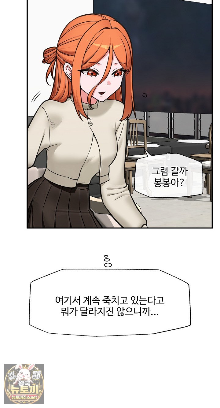 Hypnotist Security Guard Raw Chapter 98 - Page 9