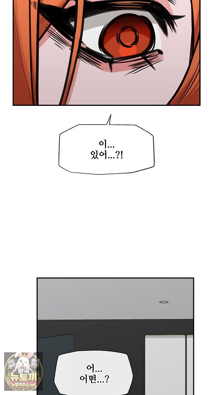 Hypnotist Security Guard Raw Chapter 99 - Page 10