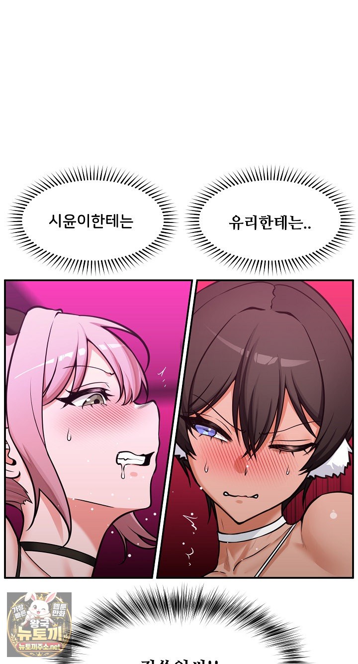 Hypnotist Security Guard Raw Chapter 99 - Page 20