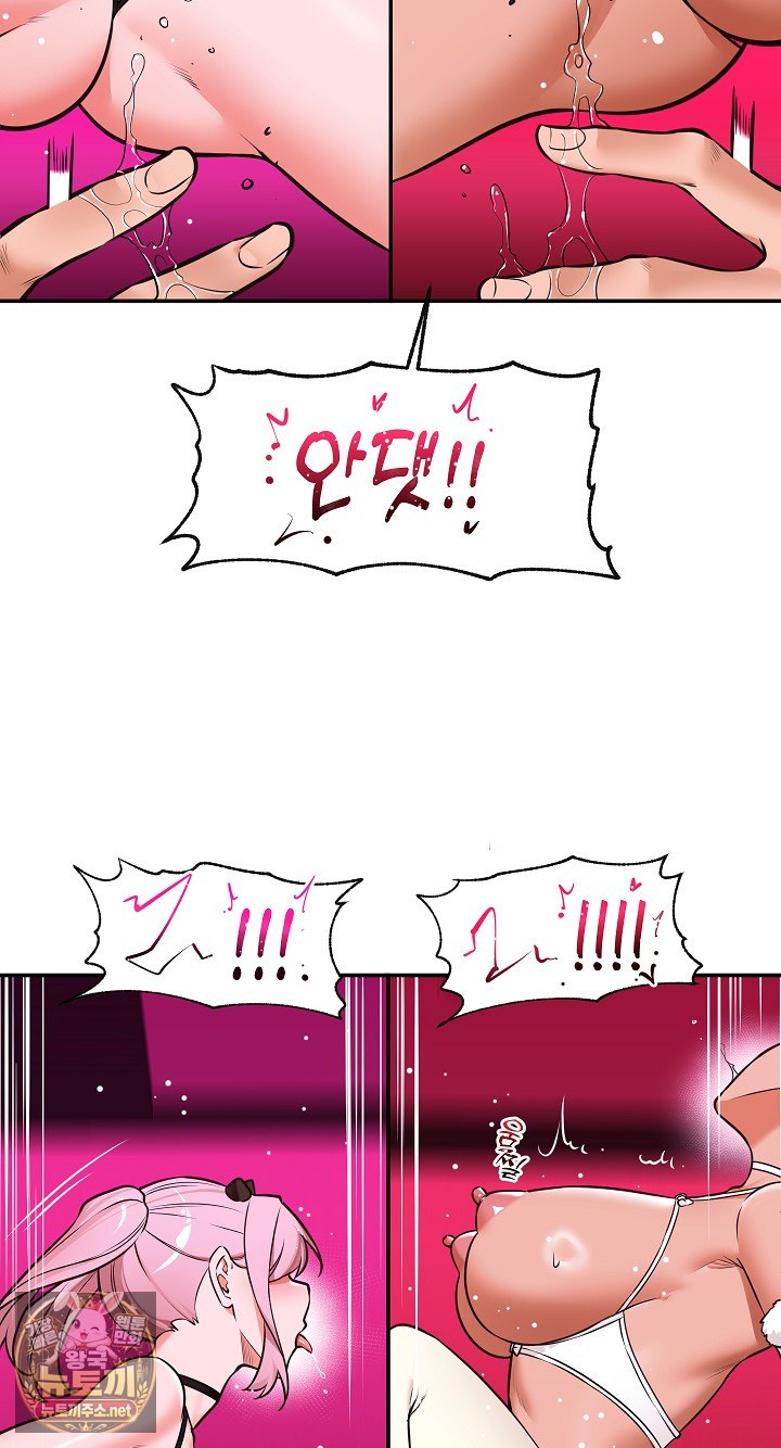 Hypnotist Security Guard Raw Chapter 99 - Page 23