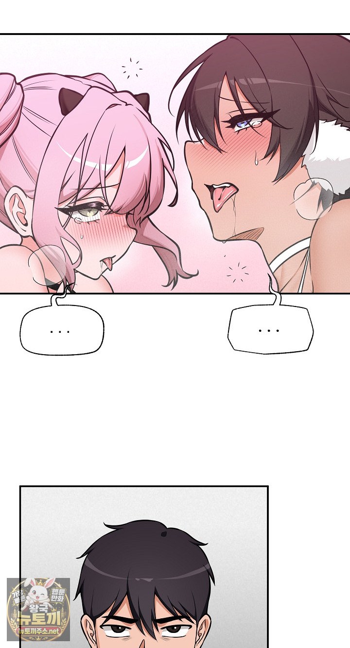 Hypnotist Security Guard Raw Chapter 99 - Page 25