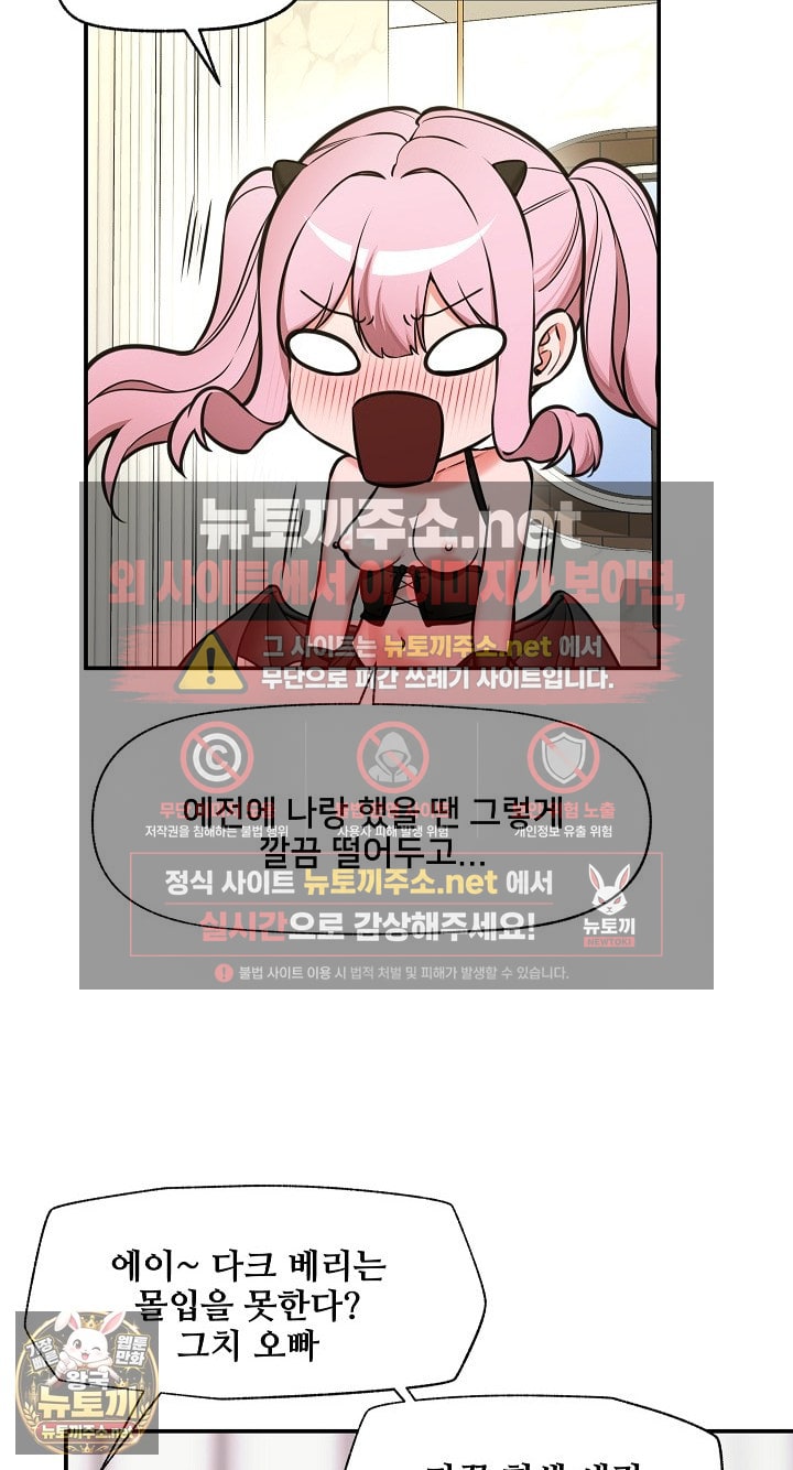 Hypnotist Security Guard Raw Chapter 99 - Page 30